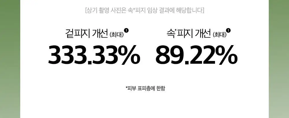 [1+1/피지케어] 비플레인 녹두 모공 클리어링 라하 토너 265ml 기획 (+265ml 리필팩) 상세페이지 17
